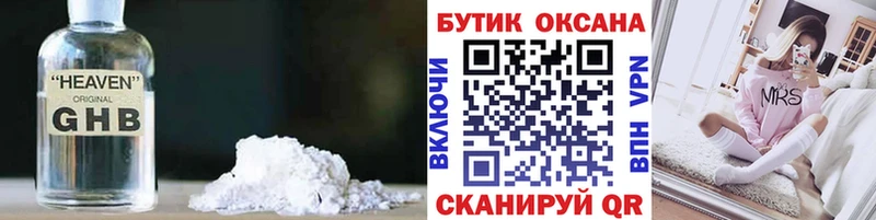 БУТИРАТ Butirat  Каменногорск 