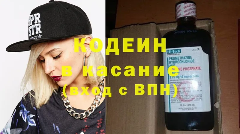 kraken ТОР  Каменногорск  площадка официальный сайт  Кодеин Purple Drank 