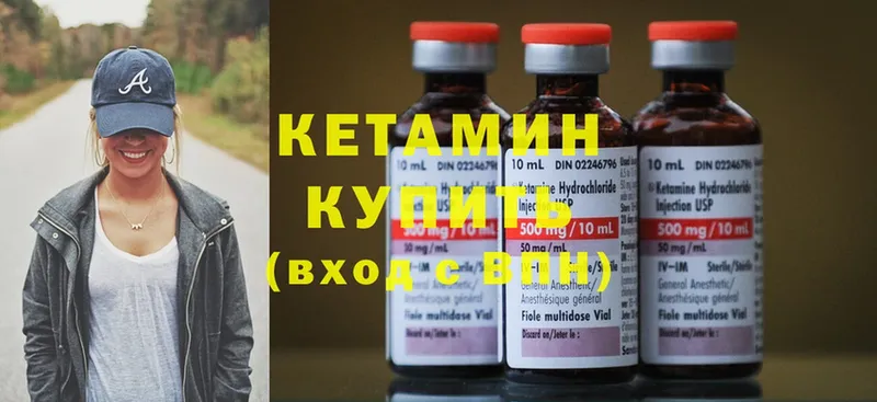 КЕТАМИН ketamine  наркотики  Каменногорск 