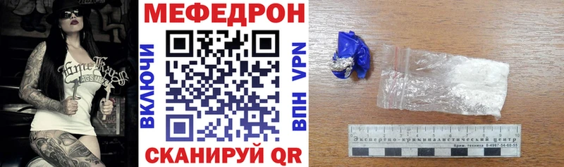 Мефедрон мука  omg сайт  Каменногорск  магазин продажи  